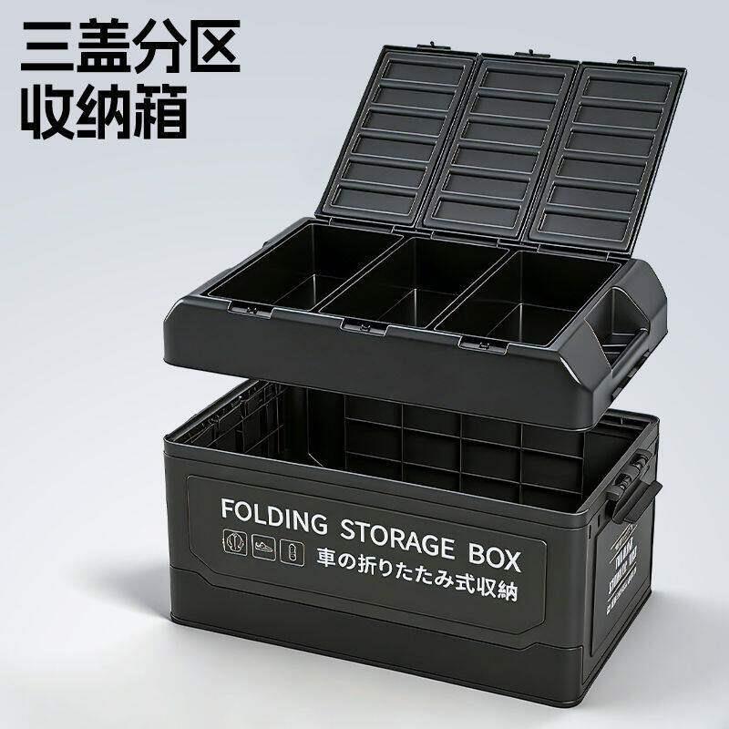 汽车收纳箱多功能双层车用后备箱储物箱塑料工具箱整理箱车载用品