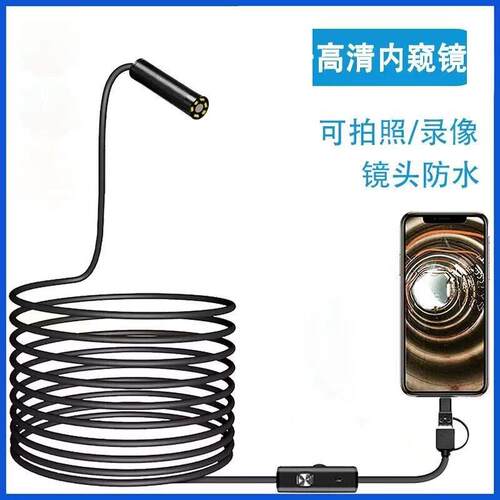 高清汽修内窥镜摄像头连手机用积碳检测探头防水管道汽车空调维修