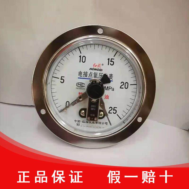 红旗仪表厂家直销YOXC-150/100ZT轴向带前边氧气电接点压力表220