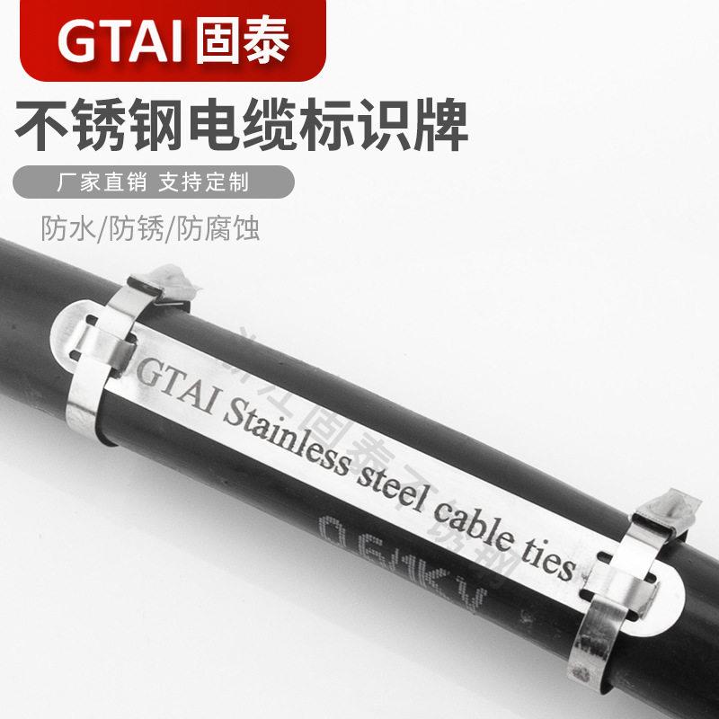 304316不锈钢电缆标识标志牌船用电力扎带金属挂牌仪表位号牌刻字图片