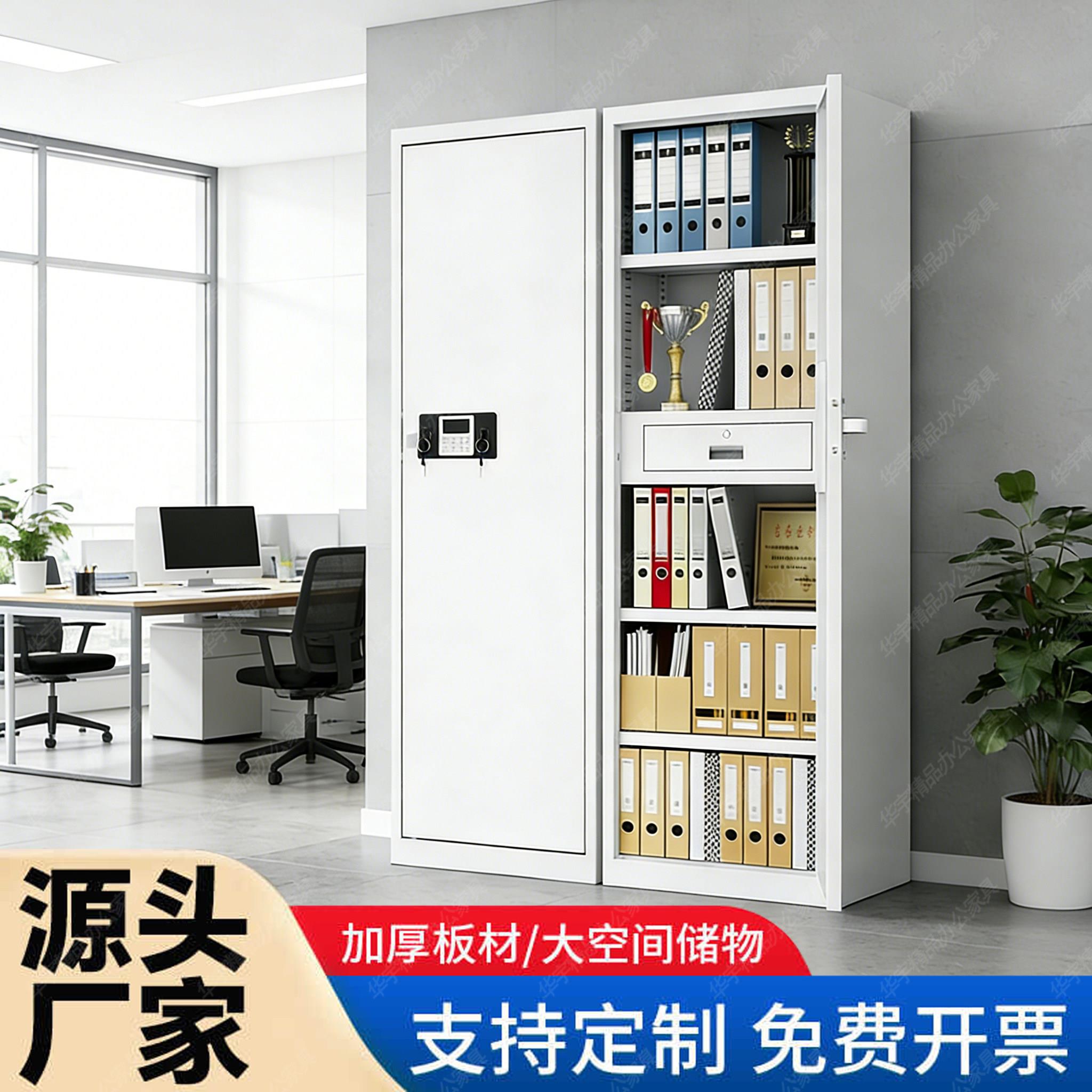 窄款办公室保密文件柜带锁铁皮储物柜保险柜密码指纹锁资料档案柜图片
