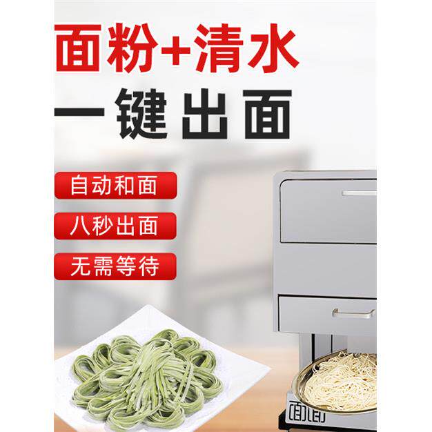 新型全自动智能面机商用家用多功能鲜面机面馆食堂制面机压面机