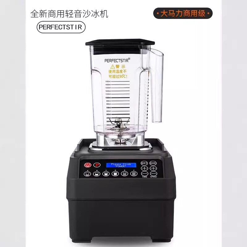 众合静音商用冰沙机大型奶茶咖啡餐饮连锁店破壁机料理机搅拌机