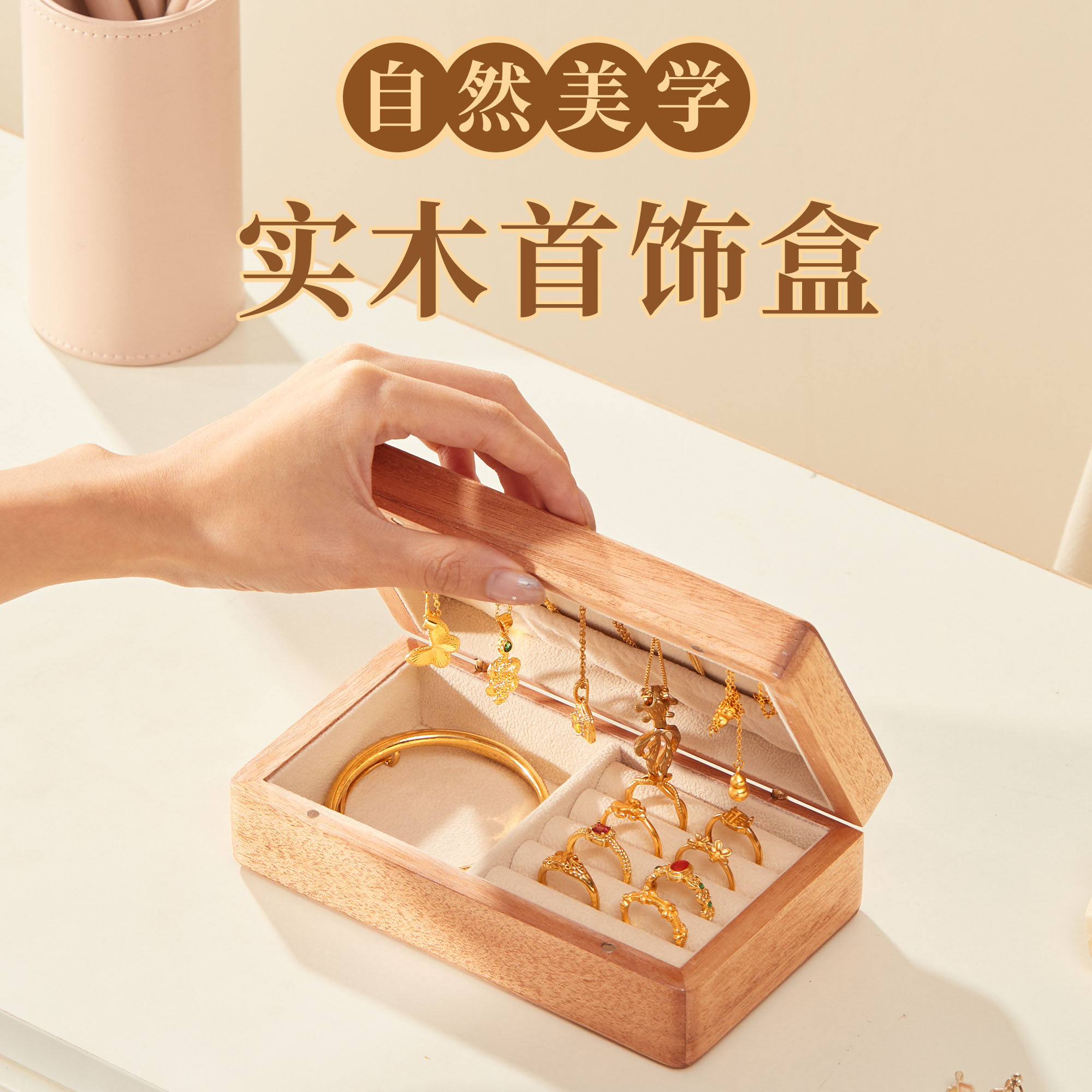 实木首饰盒收纳盒复古便携式项链耳环饰品珠宝盒礼物高档精致戒指