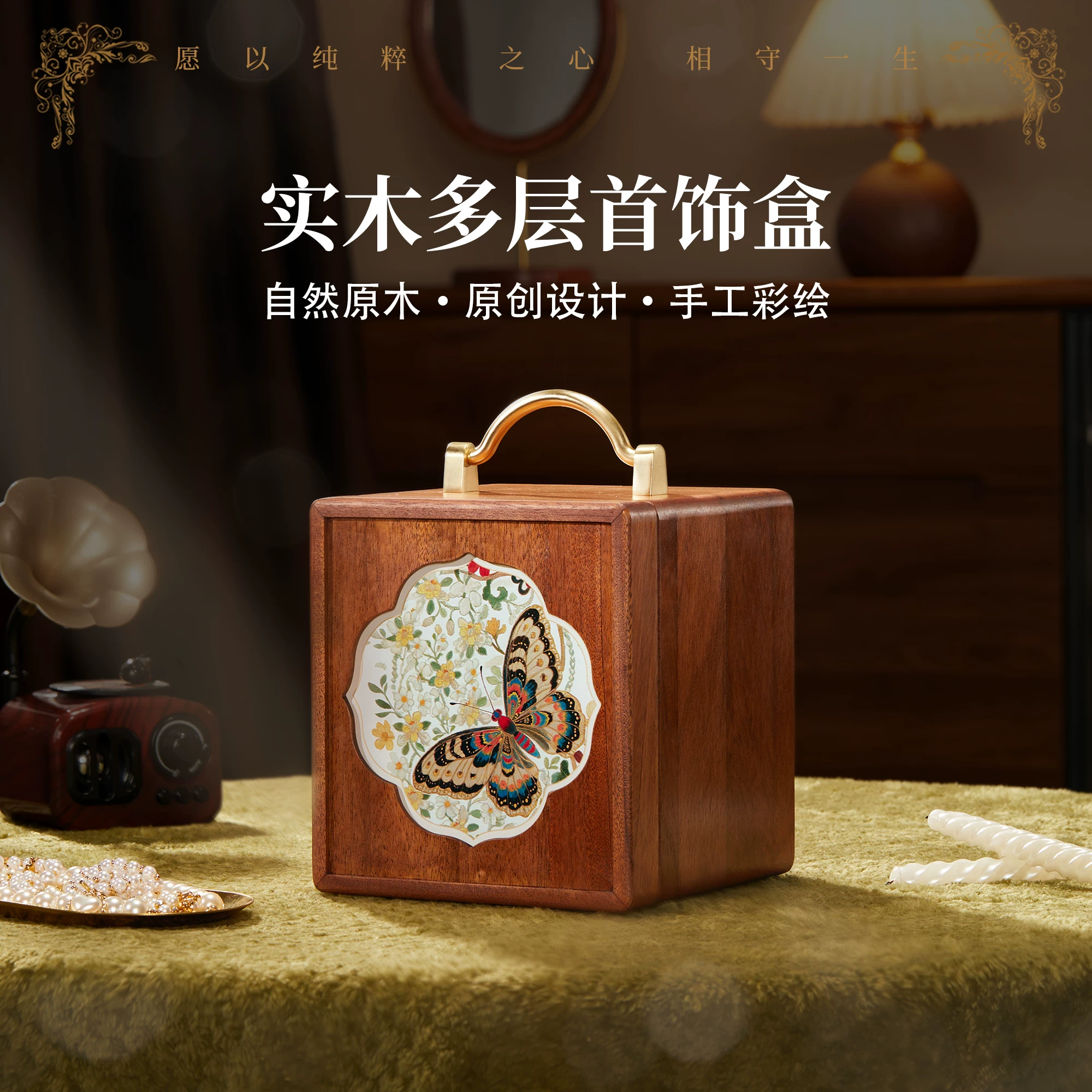 实木首饰盒轻奢高档精致饰品收纳盒子闺蜜新婚生日礼物黄金饰品盒