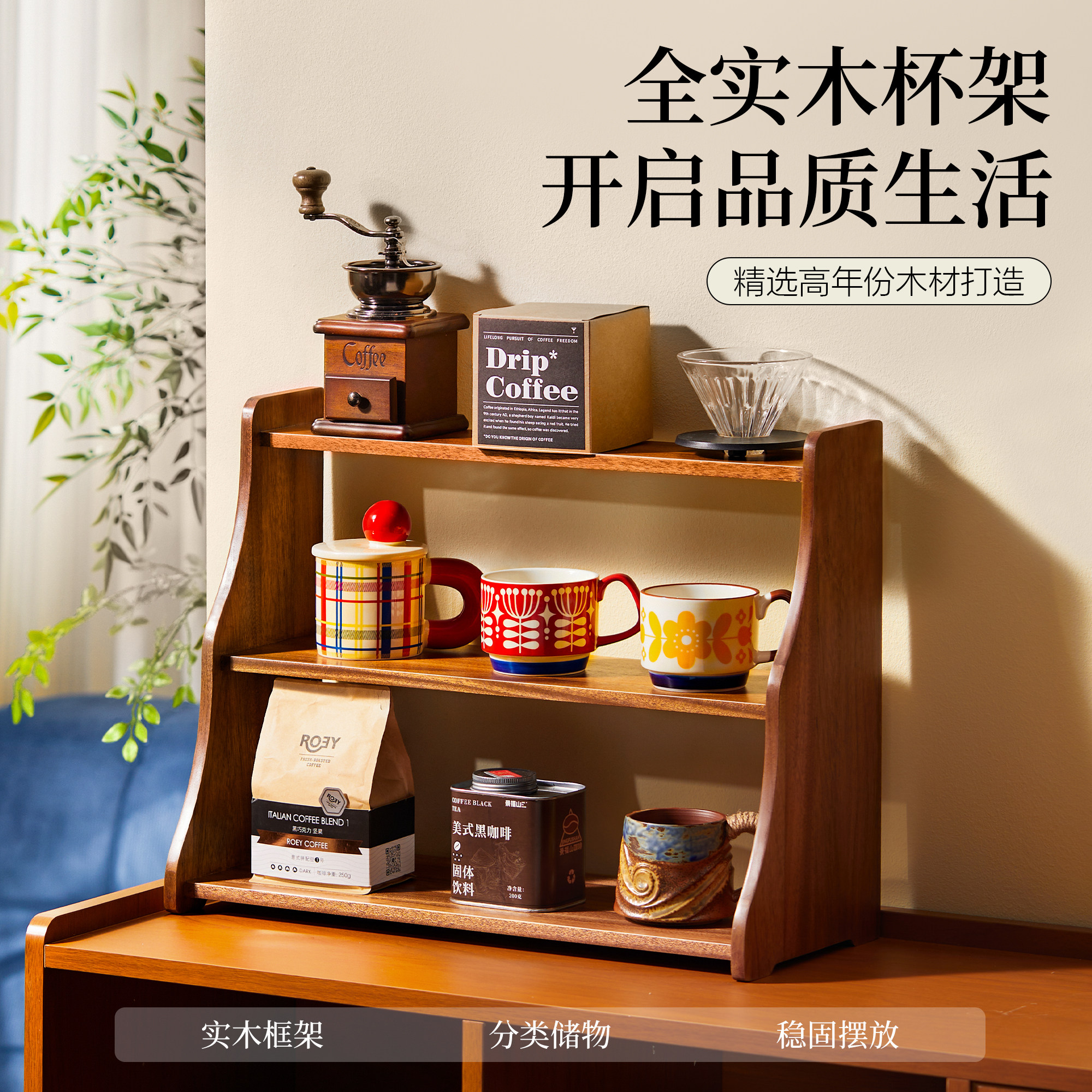 实木收纳置物架茶具杯子咖啡杯桌面中式复古展示架创意多层收纳架
