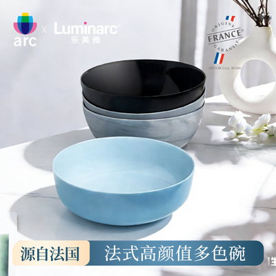 ARC乐美雅法国进口多色真彩玻璃沙拉碗麦片碗水果面碗高颜值汤碗