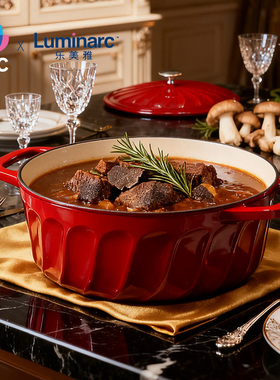 ARC乐美雅珐琅锅铸铁锅家用砂锅炖锅煮锅汤锅高颜值红色礼物2.6L