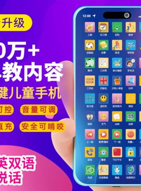 宝宝学习机早教机音乐仿真可充电