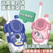 儿童过家家远距离户外对讲机降噪亲子互动新款 6000对话幼儿园礼物