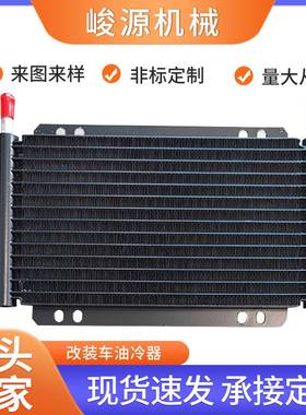 全铝油冷却器平行流微通道油冷器汽车发动机变速箱机油散热器