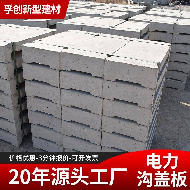 水泥水沟盖板厂家电缆U型水槽过道混凝土钢筋雨水下水道水沟盖板