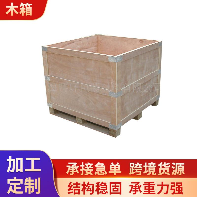 厂家定制木箱货运快递包装箱机械设备物流运输木包装箱周转箱