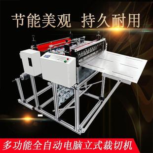工厂现做自动送料裁切机17g拷贝纸裁切机雪梨纸复合膜裁剪机