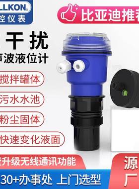 一体式超声波液位计传感器分体式污水无线水位计防腐4-20mA井水池