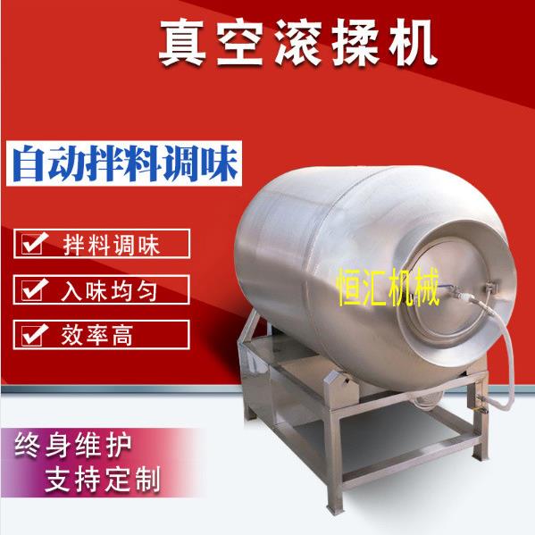 全自动肉制品滚揉设备大型牛肉类腌制设备猪肉真空滚揉机腌肉机