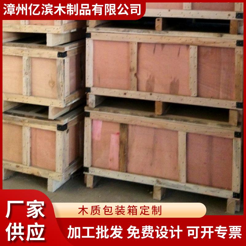 免熏蒸木箱可拆卸包装围板箱物流运输木架木箱胶合板物流运输木箱
