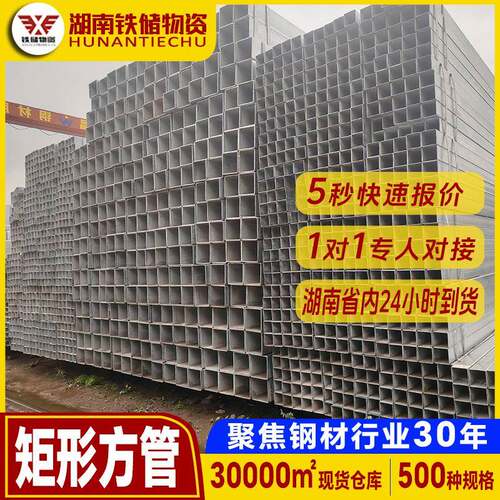 湖南现货护栏格栅吊顶方通铁管型材标志牌碳钢黑铁矩形方管刚材