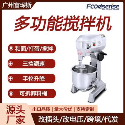 和面机110V220V三功能打蛋机厨师机10升15升20升30升搅拌机