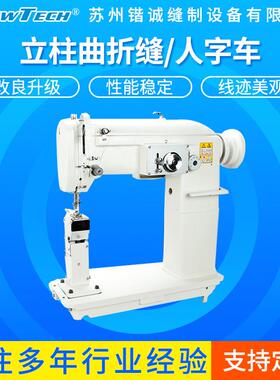 供应立柱曲折缝纫机KS-2150H同步曲折缝工业缝纫机曲折包边