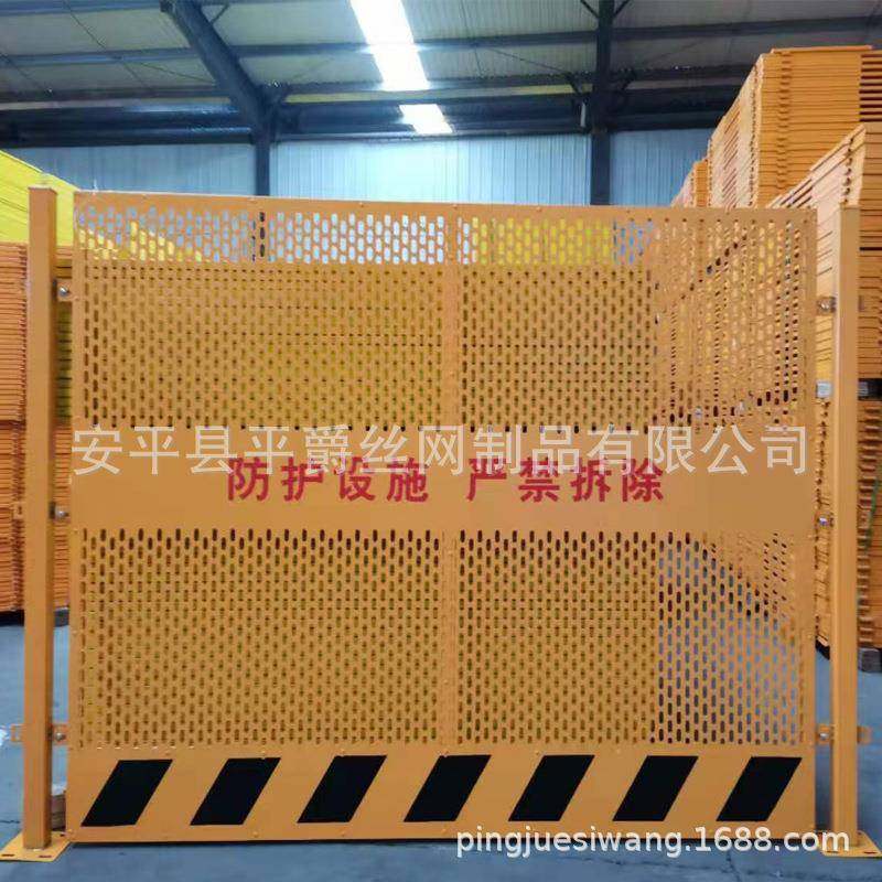 中铁定型化基坑防护栏冲孔板工地警示临边基坑防护栏,五金/工具,护栏/隔离栏,淘宝优惠券,粉丝福利购,淘宝优惠卷