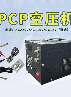 屹邦预充气式气枪PCP高压空压机气泵300bar射击充瓶30mpa220V12V