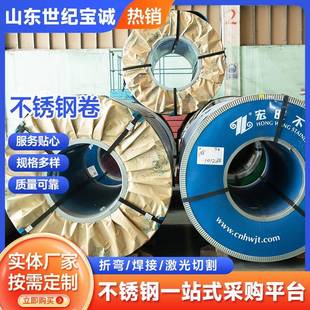 304不锈钢卷316L冷轧不锈钢卷板镜面光亮卷料可开平拉丝