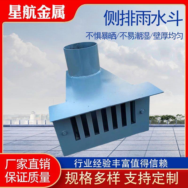 87型侧入式女儿墙雨水口圆口方口侧排地漏穿墙地漏铸铁侧排雨水斗