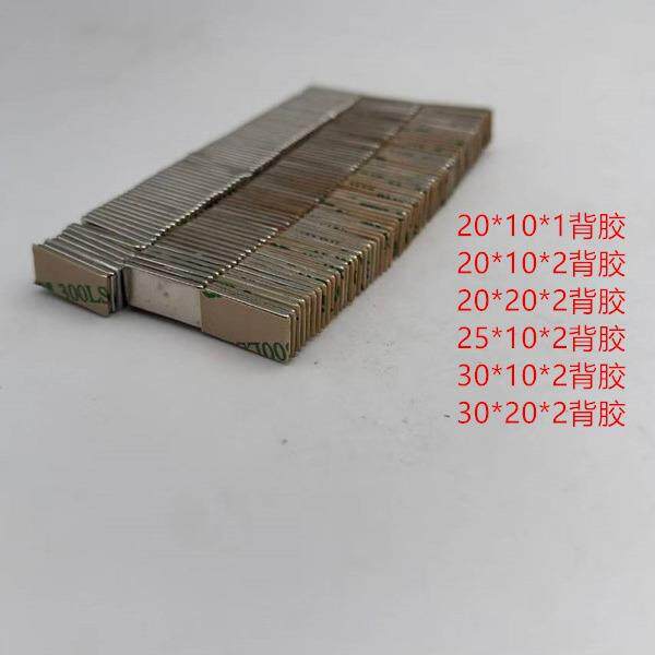 强力磁铁贴片3m背胶强磁固定器圆形磁力贴长条形吸铁石磁性磁吸扣