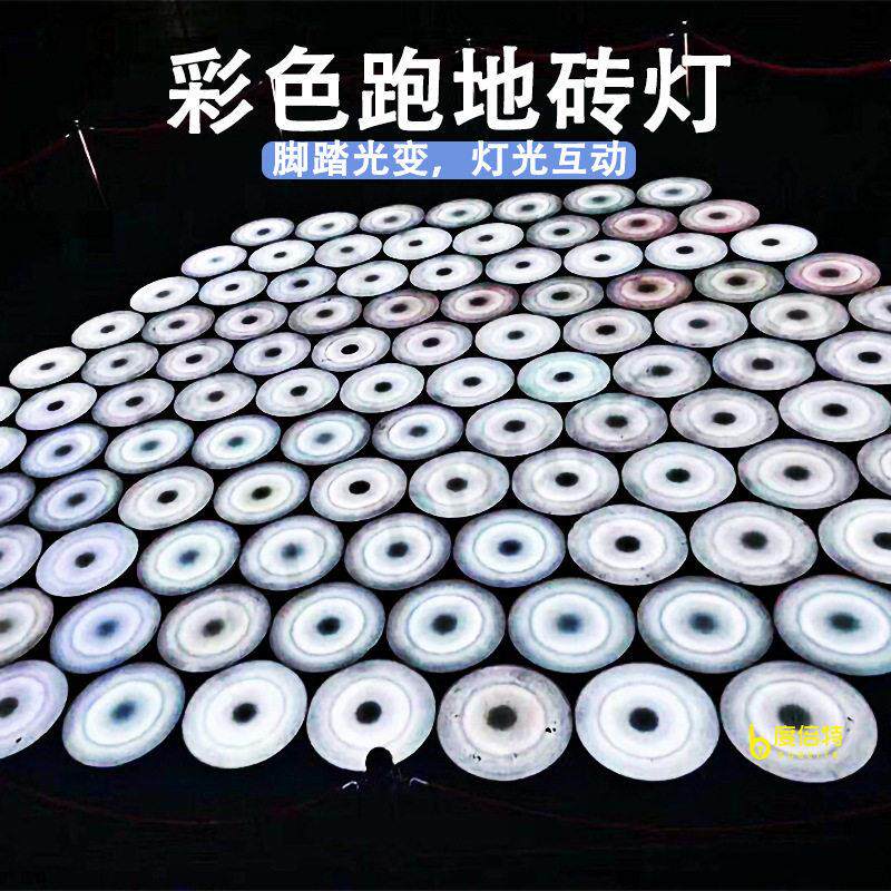 彩色跑灯led彩虹跑人体重力感应地砖灯发光音乐地板脚踩夜市户外