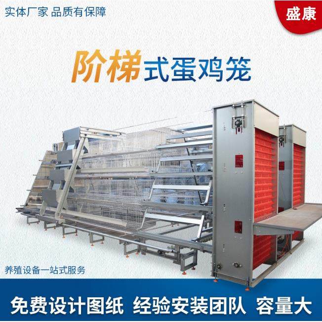 鸡笼全自动蛋鸡笼喂料全套养鸡设备四层养殖场设备组合阶梯式鸡笼,畜牧/养殖物资,畜牧/养殖器械,淘宝优惠券,粉丝福利购,淘宝优惠卷
