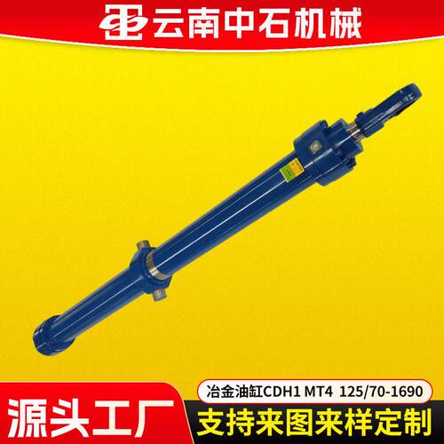 非标液压油缸重型防爆耐温工程机械多功能压冶金油缸
