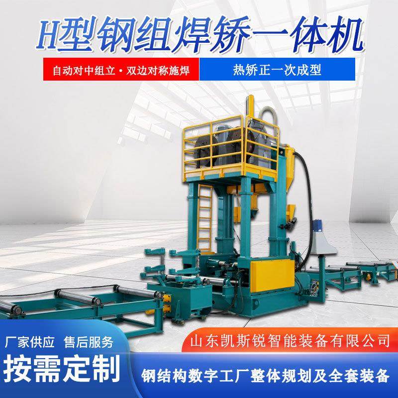 h型钢组焊矫一体机自动对中组立双边对称施焊热矫正一次成型,五金/工具,点焊机,淘宝优惠券,粉丝福利购,淘宝优惠卷