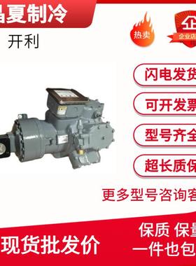 06EA26561006EA565300冷库空调冷水机半封闭压缩机
