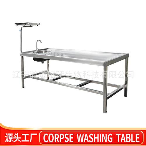 实验室标本化冻床Cleaningtable法医尸检台304不锈钢简易解剖台