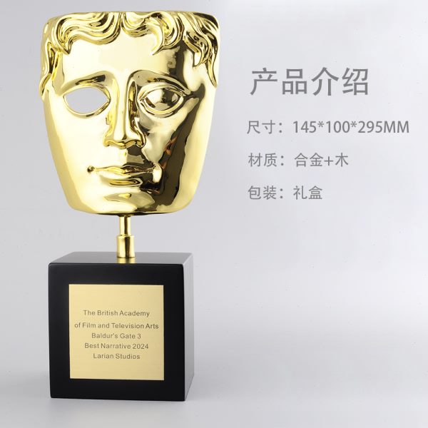 创意金属奖杯英国电影学院奖座合金纪念品礼品深圳奖杯源头工厂