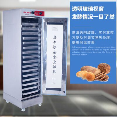 发酵箱商用烘焙大容量面包馒头披萨双开门蒸笼32盘冷藏醒发箱