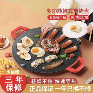 电烤盘家用不沾锅饭麦烤肉盘石电烧烤炉多功能烤锅 韩式
