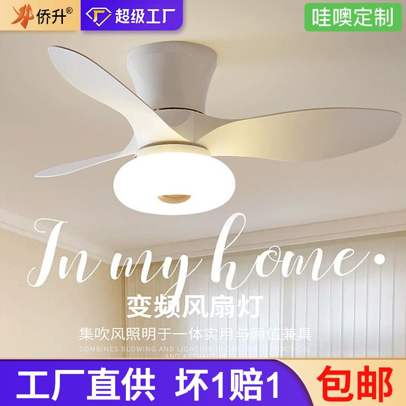 吊扇灯卧室风扇灯2024年新款智能儿童卧室吸顶电扇灯餐厅中山灯具