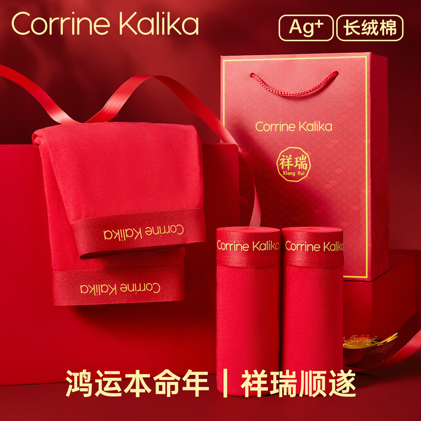 CorrineKalika男士本命年内裤