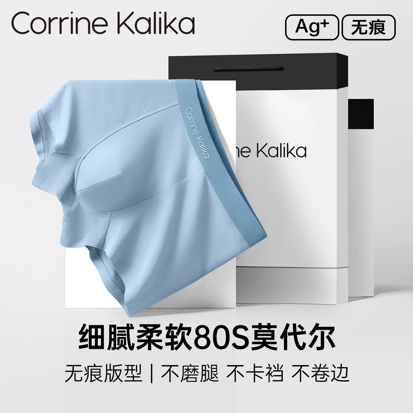 CorrineKalika男士内裤抗菌礼盒