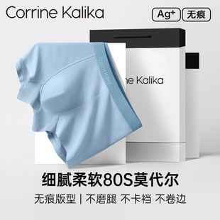 男生莫代尔平角短裤 Corrine 抗菌四角裤 内裤 头透气礼盒 Kalika男士