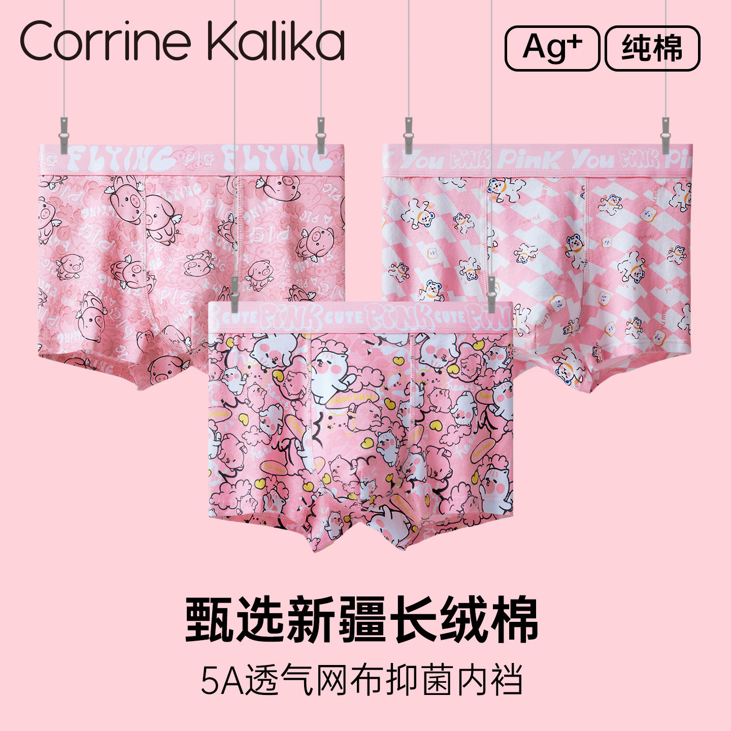 男士内裤纯棉粉色印花四角裤透气抗菌男生平角短裤礼盒装2025新款,女士内衣/男士内衣/家居服,男平角内裤,淘宝优惠券,粉丝福利购,淘宝优惠卷
