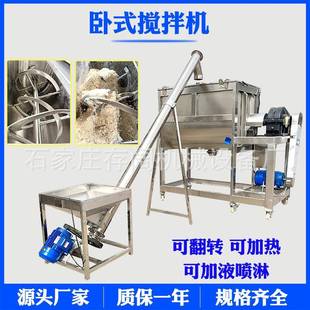 干粉不锈钢卧式 拌料机 搅拌机腻子粉胶粉卧式 螺带混合机饲料卧式