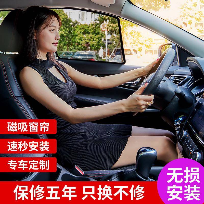 元PLUS宋PLUS海豚驱逐舰埃安Y专用车载汽车窗帘遮阳帘磁吸遮阳挡