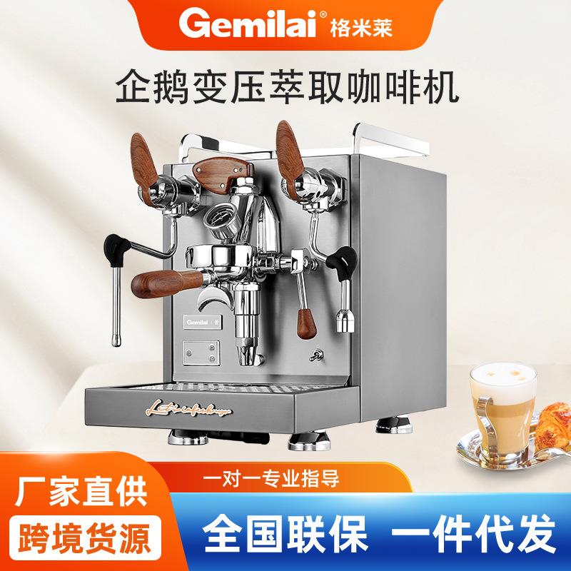 格米莱企鹅商用半自动意式咖啡机CRM3124G奶茶店现磨咖啡蒸汽机