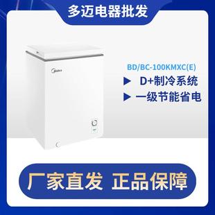 冷冻冷藏柜单门小冰箱直冷100升 冷柜100KMXC小型冰柜家用卧式