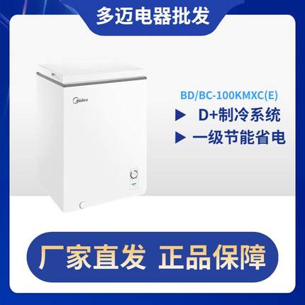 冷柜100KMXC小型冰柜家用卧式冷冻冷藏柜单门小冰箱直冷100升
