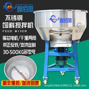 500公斤塑料颗粒混色机养殖场干湿两用搅拌机 饲料搅拌机大小型30