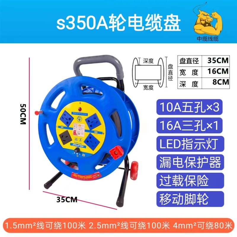 牛脾气线盘移动电缆卷线盘线滚子延长线插座绕线轴拖线盘50/100米
